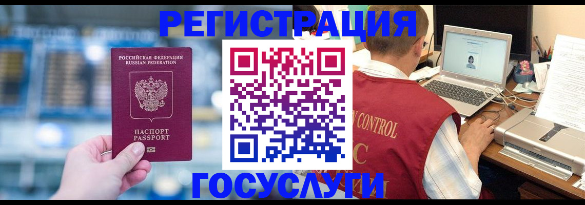 прописка ребенка в Куртамыше