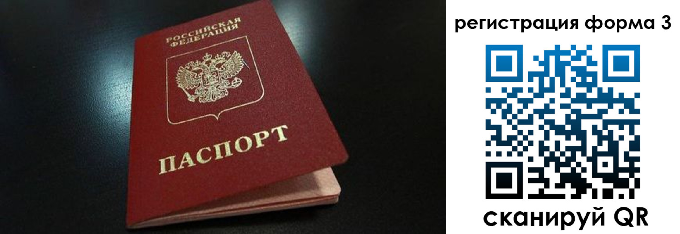 прописка для работы в Куртамыше