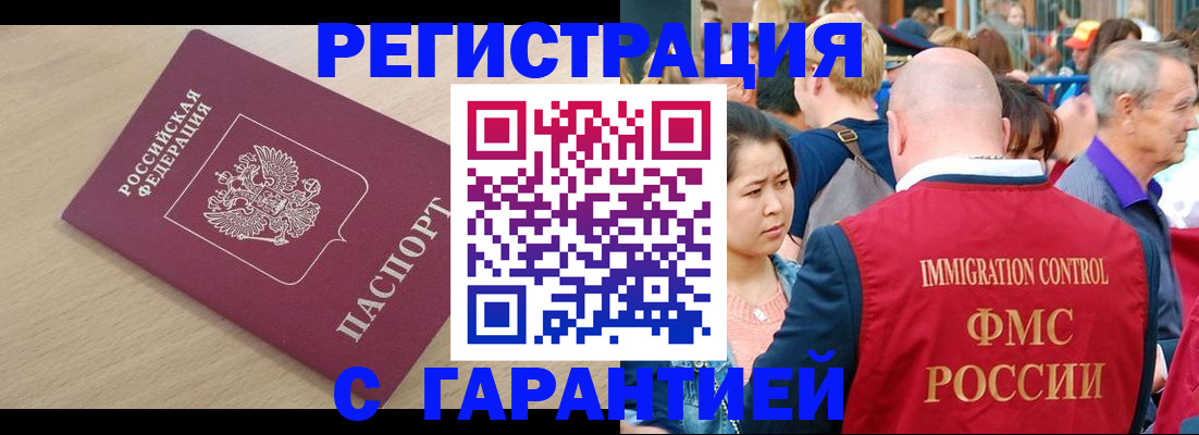 временная регистрация адрес в Куртамыше