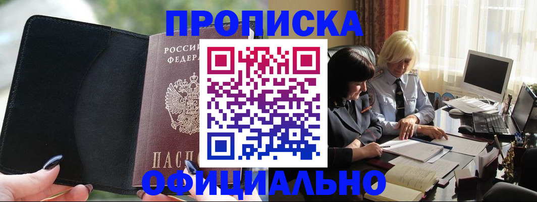 миграционный учет в Куртамыше