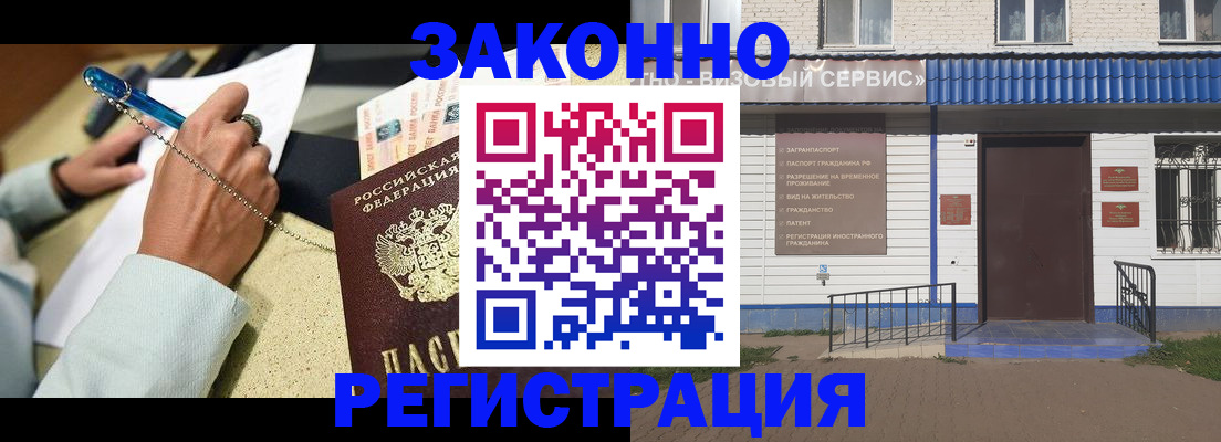 миграционный учет в Куртамыше