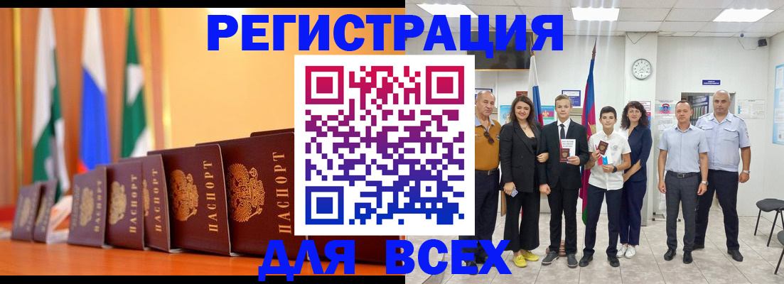 временная регистрация госуслуги в Куртамыше